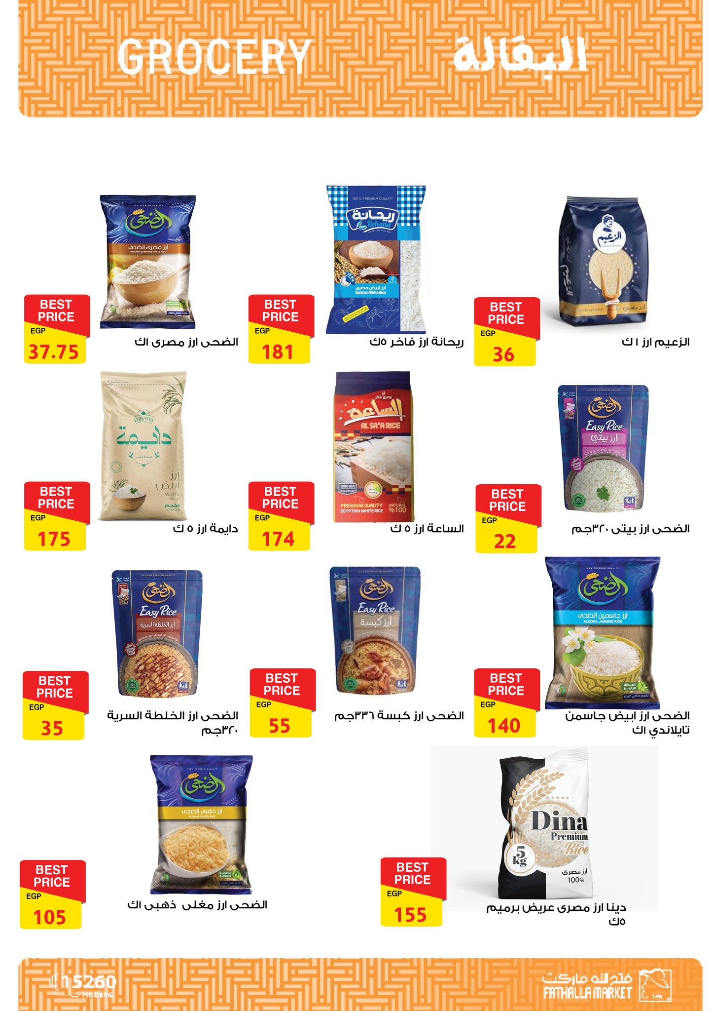 fathalla offers from 23jun to 5jun 2025 عروض فتح الله من 23 يونيو حتى 5 يونيو 2025 صفحة رقم 20